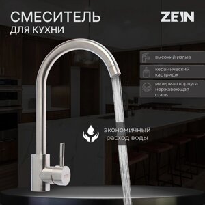 Смеситель для кухни ZEIN, однорычажный, картридж керамика 40 мм, нержавеющая сталь, сатин