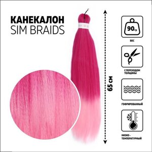 SIM-BRAIDS Канекалон двухцветный, гофрированный, 65 см, 90 гр, цвет розовый/светло-розовый (#FR-1)