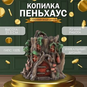 Копилка "Домик садовых троллей Пеньхаус" 21,5 х 21 х 16,5 см см.