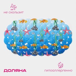 Коврик для ванны Доляна "Морские игры", 3765 см