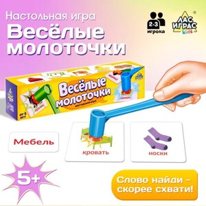 Настольная игра "Весёлые молоточки"