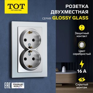 Розетка двухместная TOT Glossy Glass, 16 А, скрытая, с з/к, стекло, серебристая