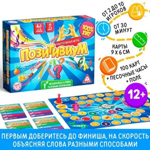 Настольная игра "Позитивиум"