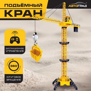 Кран "Стройка", дистанционное управление, высота 1,28 м