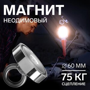 Магнит неодимовый Cartage с петлёй для авто, d:60 мм. сцепление 130 кг