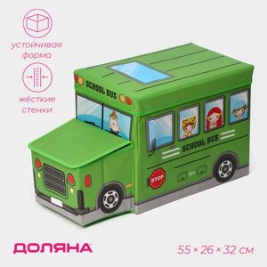 Короб для хранения 552632 см "Школьный автобус", 2 отделения, цвет зелёный