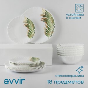 Сервиз столовый Avvir "Юкка", 18 предметов: 6 тарелок d=16,5 см, d=17,5 см, d=23 см, стеклокерамика, цвет