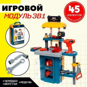 Игровой модуль 3 в 1 "Универсальный мастер", 45 элементов