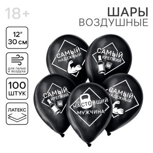 Шар воздушный 12" "Хвалебные", мужские, 1 ст., набор 100 шт