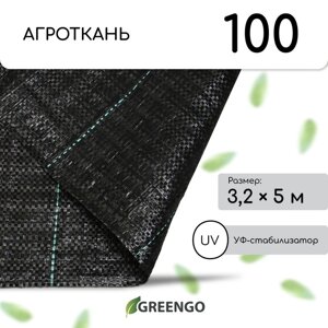 Агроткань застилочная, с разметкой, 5 3,2 м, плотность 100 г/м², полипропилен, чёрная