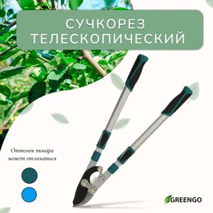 Сучкорез, профессиональный, ручка телескопическая, 27.5" - 40.5" (70.5 - 103 см)