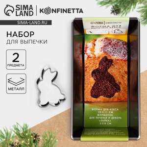 Набор для выпечки кекса "Зайка", 2 предмета