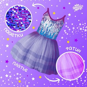 Карнавальный набор "Дракончик", фиолетовое платье, ободок