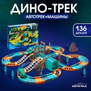 Автотрек "Дино-трек", с 2 машинками, работает от батареек