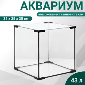 Аквариум куб, 43 литра, 35 х 35 х 35 см