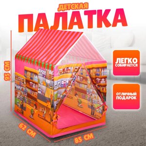 Детская игровая палатка "Магазинчик" 96х62х85см