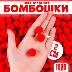 Набор деталей для декора "Бомбошки", 1000 шт набор, размер 1 шт 2 см, цвет красный