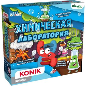 Набор для экспериментов KONIK Science "Химическая лаборатория"