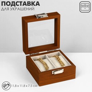 Подставка для часов, браслетов, дерево, 2 места 11,8*11,8*7,5 см, цвет серый