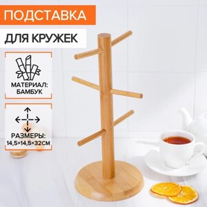 Подставка для кружек Доляна Bamboo, 14,532 см, бамбук