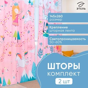 Комплект штор "Этель" Magic 145*260 см-2 шт, 100% п/э, 140 г/м2