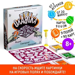 Настольная игра "ОКАВОКА" на скорость