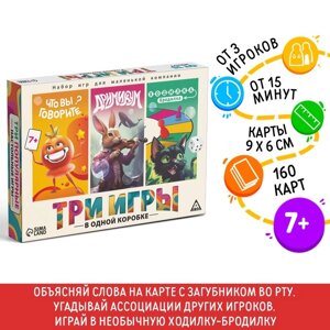 Настольная игра 3 в 1 "Что вы говорите? Дримикум. Ходилка-бродилка", 160 карт, 36 жетона, 6 фишек, 4