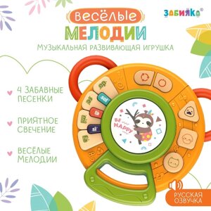 ZABIAKA Музыкальная развивающая игрушка "Весёлые мелодии" звук, свет SL-06877