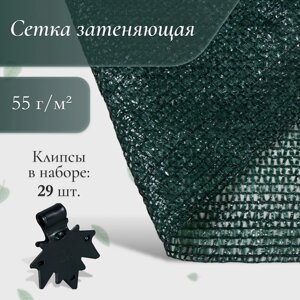 Сетка фасадная затеняющая, 4 10 м, плотность 55 г/м², зелёная, с клипсами