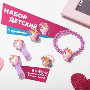 Набор детский 5 предметов: 2 заколки, браслет, клипсы, кольцо "Единорог", цветной