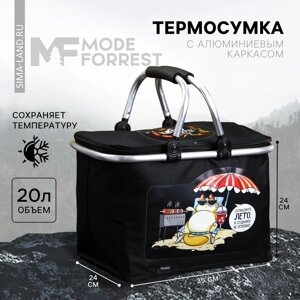 Термосумка с каркасом "Остановите лето", 20 л