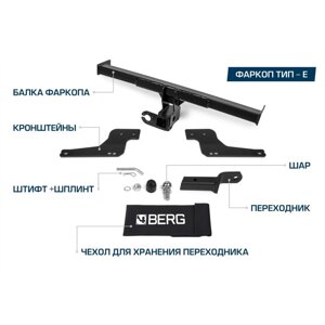 Фаркоп Berg Mitsubishi Outlander III 2012-2018/2018-н. в., шар Е, 1800/75 кг