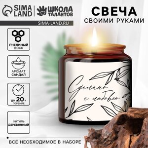 Набор для создания свечи "Sandalwood"