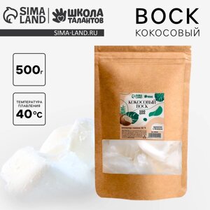 Воск кокосовый, 500 гр