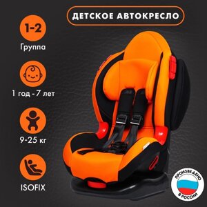 Удерживающее устройство для детей Крошка Я Round Isofix гр. I/II, Orange Black