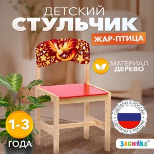 Стул деревянный регулируемый (1-3) "Жар-птица"