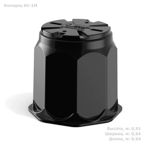 Пластиковый колодец КС-1М, 54х54х51 см