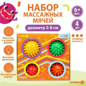 Набор развивающих, массажных мячиков с шипами "Ёжики", 4 шт, d=5,6,7,8 см, цвета МИКС