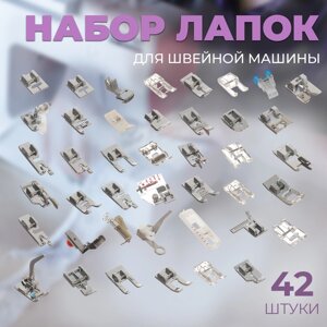 Набор лапок для швейной машины 42 шт коробка