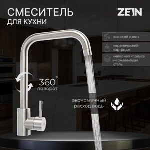 Смеситель для кухни ZEIN, высокий излив, картридж керамика 40 мм, нержав сталь, сатин