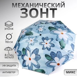 Зонт механический "Цветочный букет", 4 сложения, 8 спиц, R = 49 см, цвет МИКС