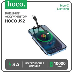 Внешний аккумулятор Hoco J92, 10000 мАч, 3 А, дисплей, бесп. зарядка, Type-C, Lightning, чёрный