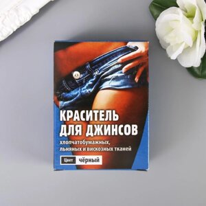 Краситель для джинсовой ткани "Крата" черный 12 г