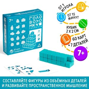 Игра головоломка "Синий куб", 7 объемных деталей