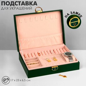 Подставка для украшений "Шкатулка" 1 ярус, 17*23*6,5 см, цвет зелёный