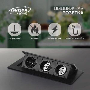 Розетка выдвижная Luazon Lighting, 16 А, трехместная, в стол, горизонтальная, черная