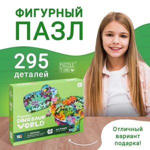 Фигурный пазл "Динозавр Рекс", 295 деталей