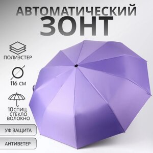 Зонт жен авт R51/58 3сл 10спиц П/Э Однотон укрепл ВУ УФ руч прям фиол (чёрн) пакет