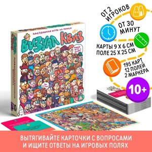 Настольная игра на поиск "Визуал квиз", 10+