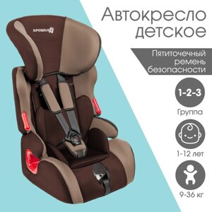 Автокресло Крошка Я Space plus, гр. I/II/III, Коричневый/Светло-коричневы